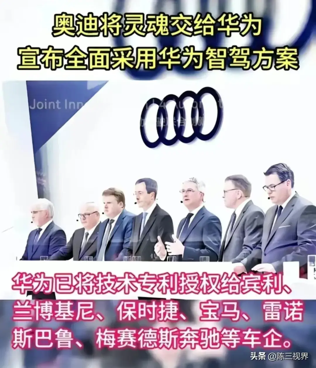 奥迪宣布全面采用华为智驾方案!顶级车企的选择也是行业未来走向