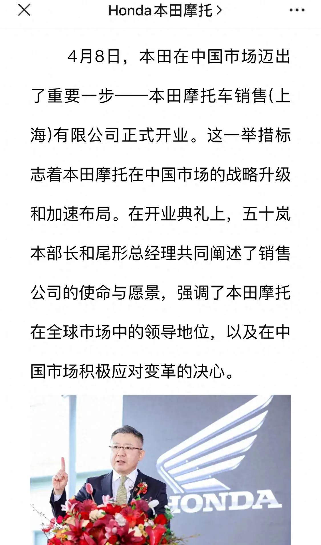 本田:上海的独资公司开业了,以后进口摩托车会更便宜吗?