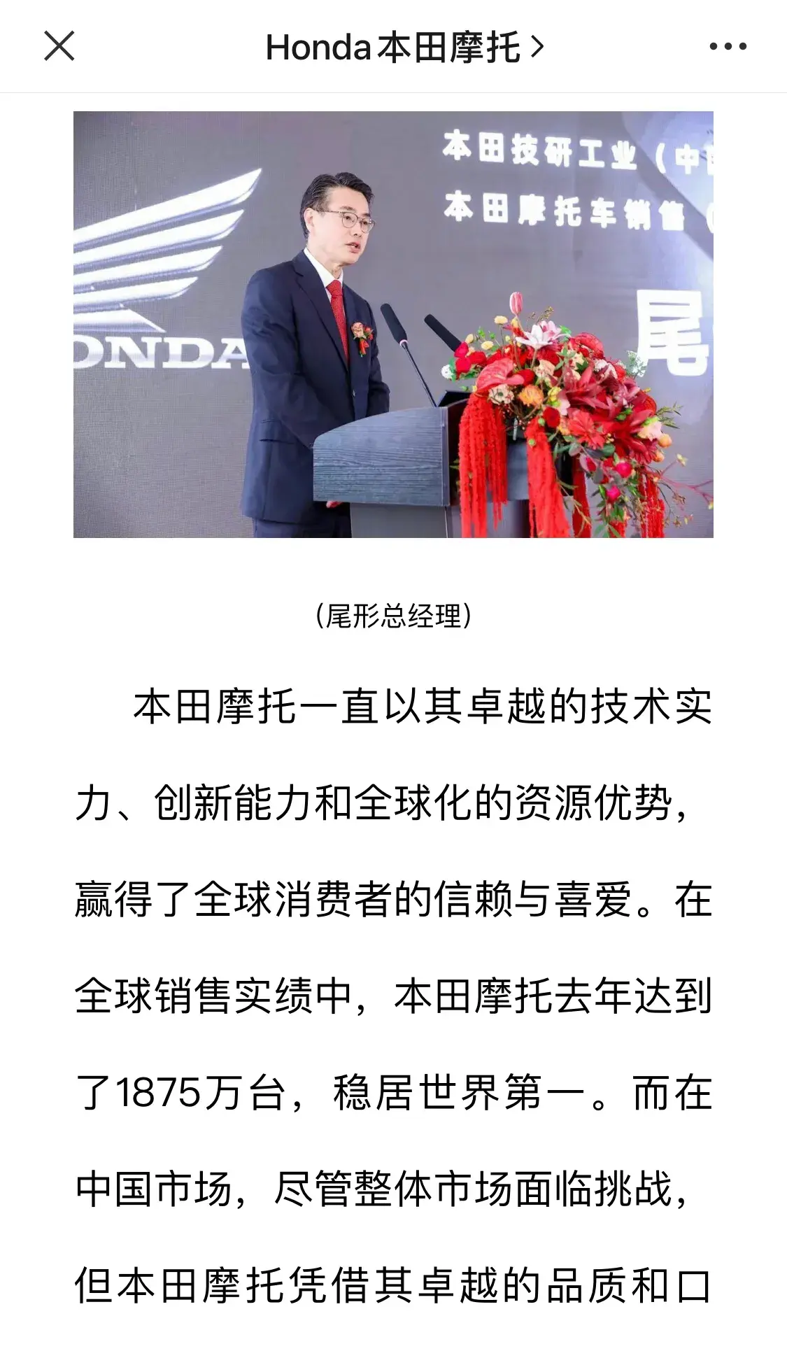 本田:上海的独资公司开业了,以后进口摩托车会更便宜吗?