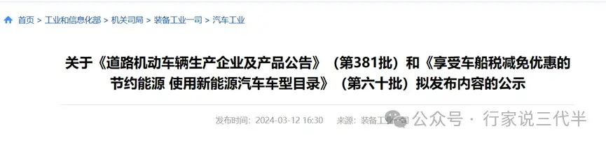 又推5款sic车型!比亚迪、上汽、北汽、奇瑞、吉利势头强劲