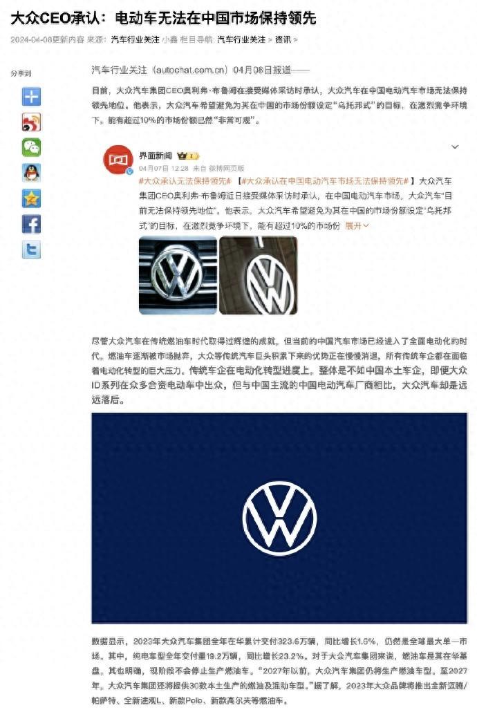 大众ceo的最新表态,是“举白旗”还是“谦虚”?