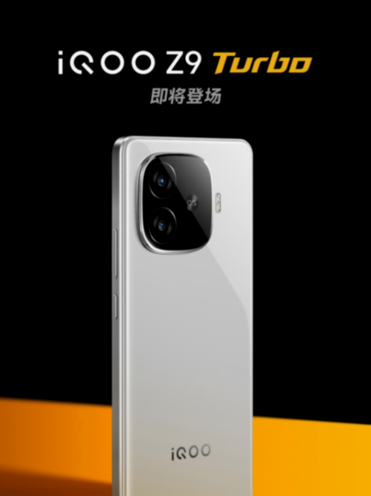 iqoo z9 turbo官宣:超大电池,轻薄与续航兼得!