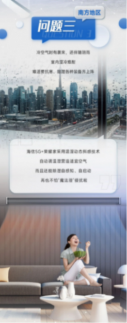 好空气“自”调节 海信5g 荣耀家系列让你轻松畅享健康舒适空气