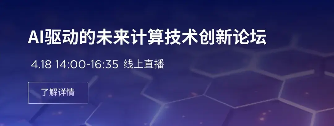 2024联想创新科技大会倒计时!科技盛宴八大看点抢先看