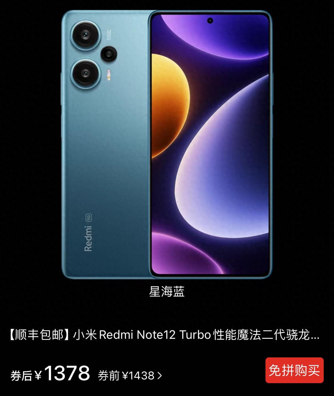 红米turbo 3来了,还要看note 12 turbo吗?网友:这价格也太香了
