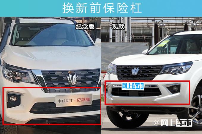 日产官宣:新帕拉丁18.38万起!配置升级 原厂改装,喜欢吗