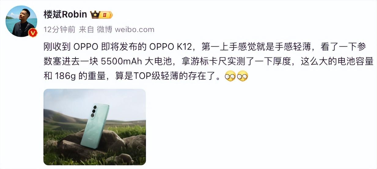 top级轻薄 100w 5500mah大电池,oppo k12手感续航都稳了