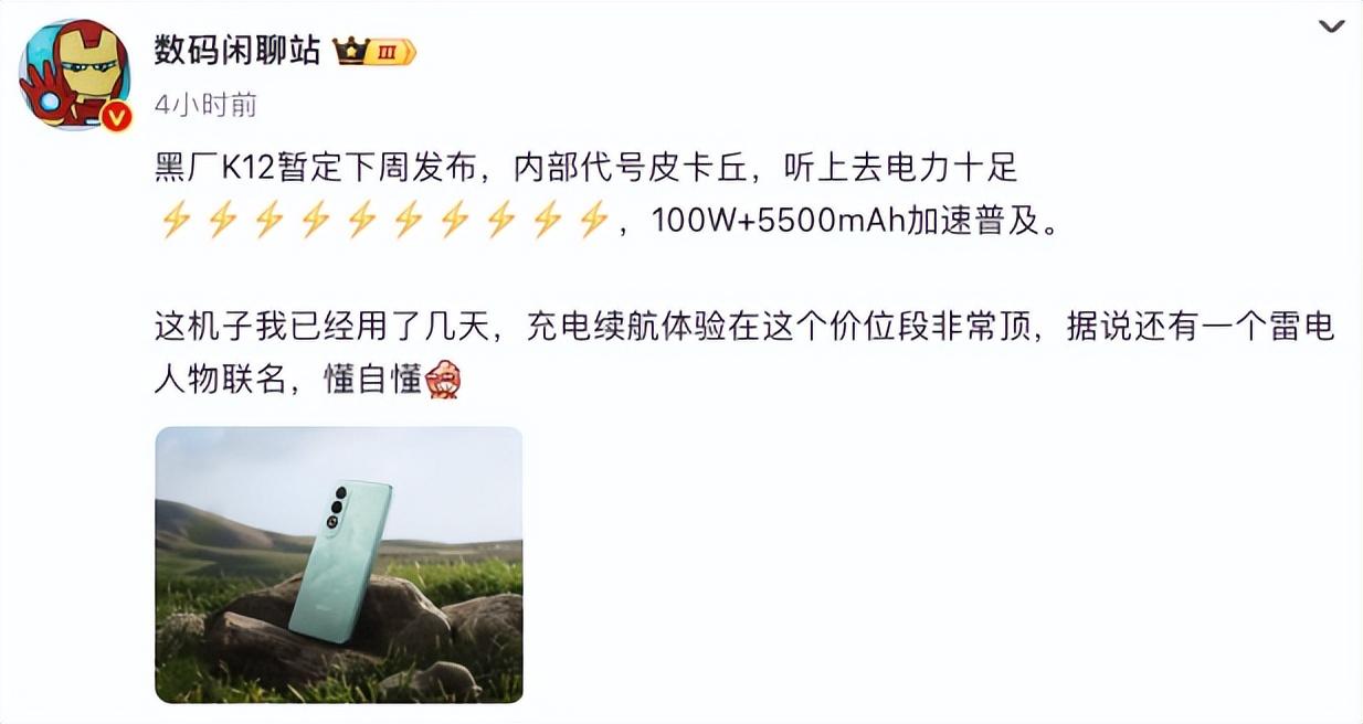 top级轻薄 100w 5500mah大电池,oppo k12手感续航都稳了