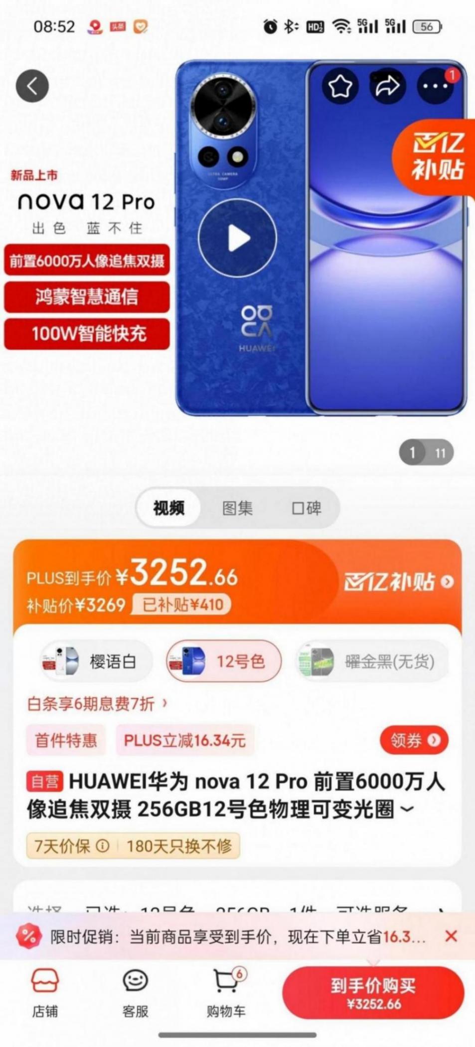 华为“价格屠夫”诞生,100w 5000万 北斗,麒麟8000手机八折清仓