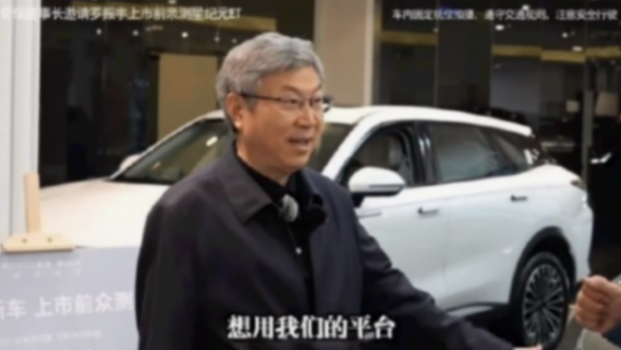 奇瑞新能源平台的“神秘买家”是谁?