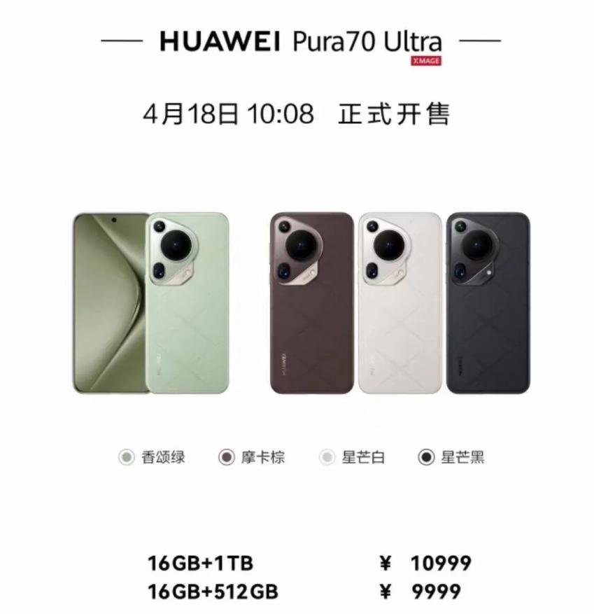 不发布,直接卖,华为pura70,又打了苹果一个措手不及