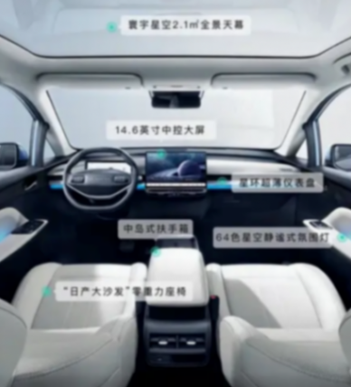 东风启辰新款vx6将于4月20日上市,售价有望下调