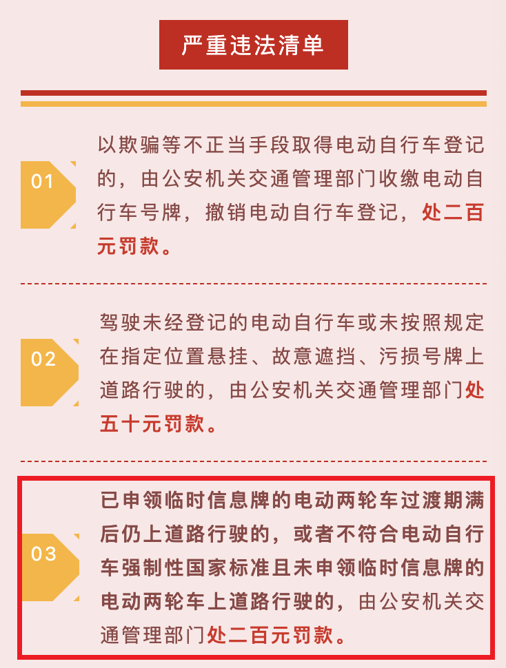 这3类电动车已禁止上路,违者罚200、扣车,车主注意了