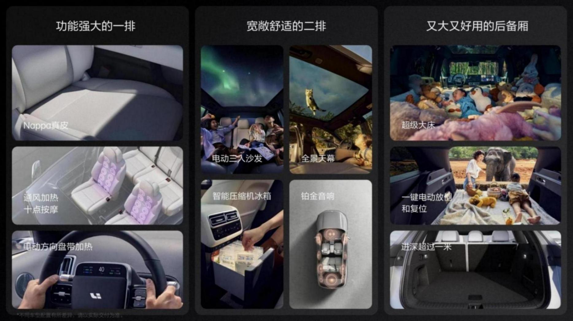 主要的对手可能是理想l7,理想l6正式上市售24.98万元起