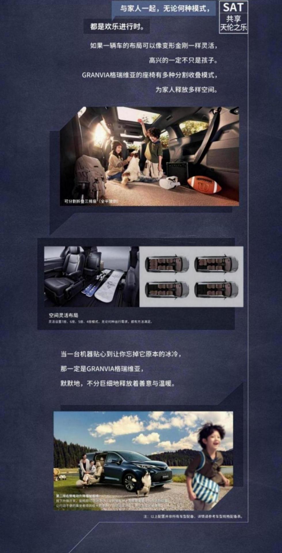 配置提升价格降低,新款丰田格瑞维亚上市售29.98万元起