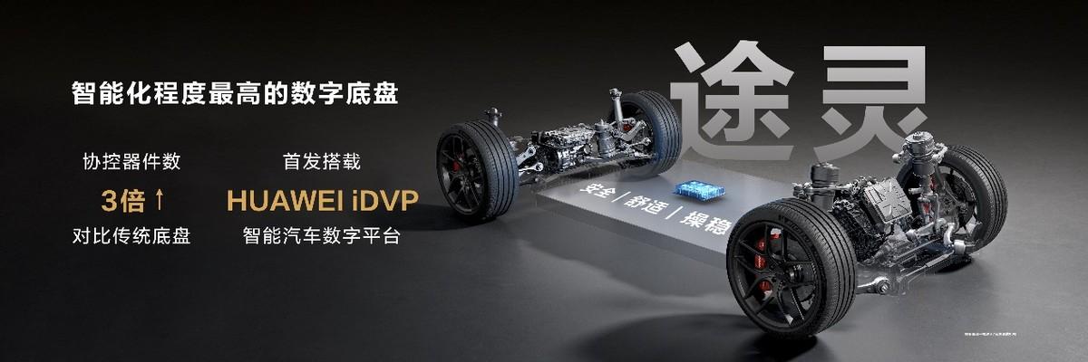 焕新升级,智界s7亮相华为鸿蒙生态春季沟通会