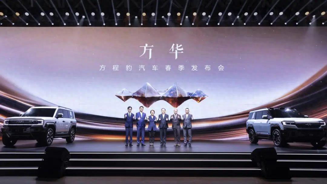 国产豪车3车齐发!方程豹发布会太猛了!