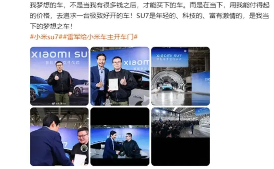 不讲武德,拿着极越的工资旷工宣传小米