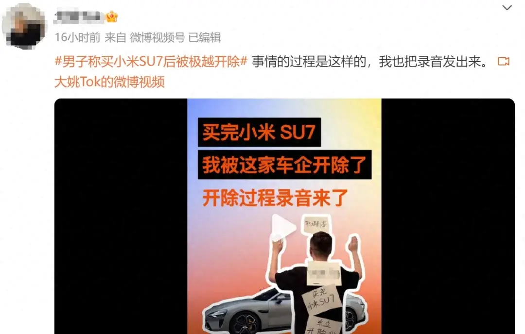 不讲武德,拿着极越的工资旷工宣传小米