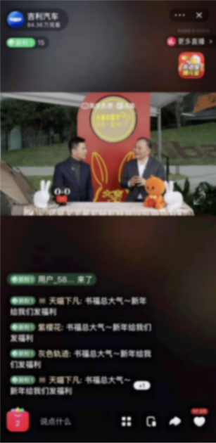 师傅向徒弟学习?传统车企大佬下场直播,中国车市竞争白热化