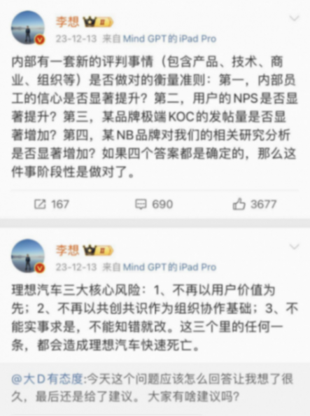师傅向徒弟学习?传统车企大佬下场直播,中国车市竞争白热化