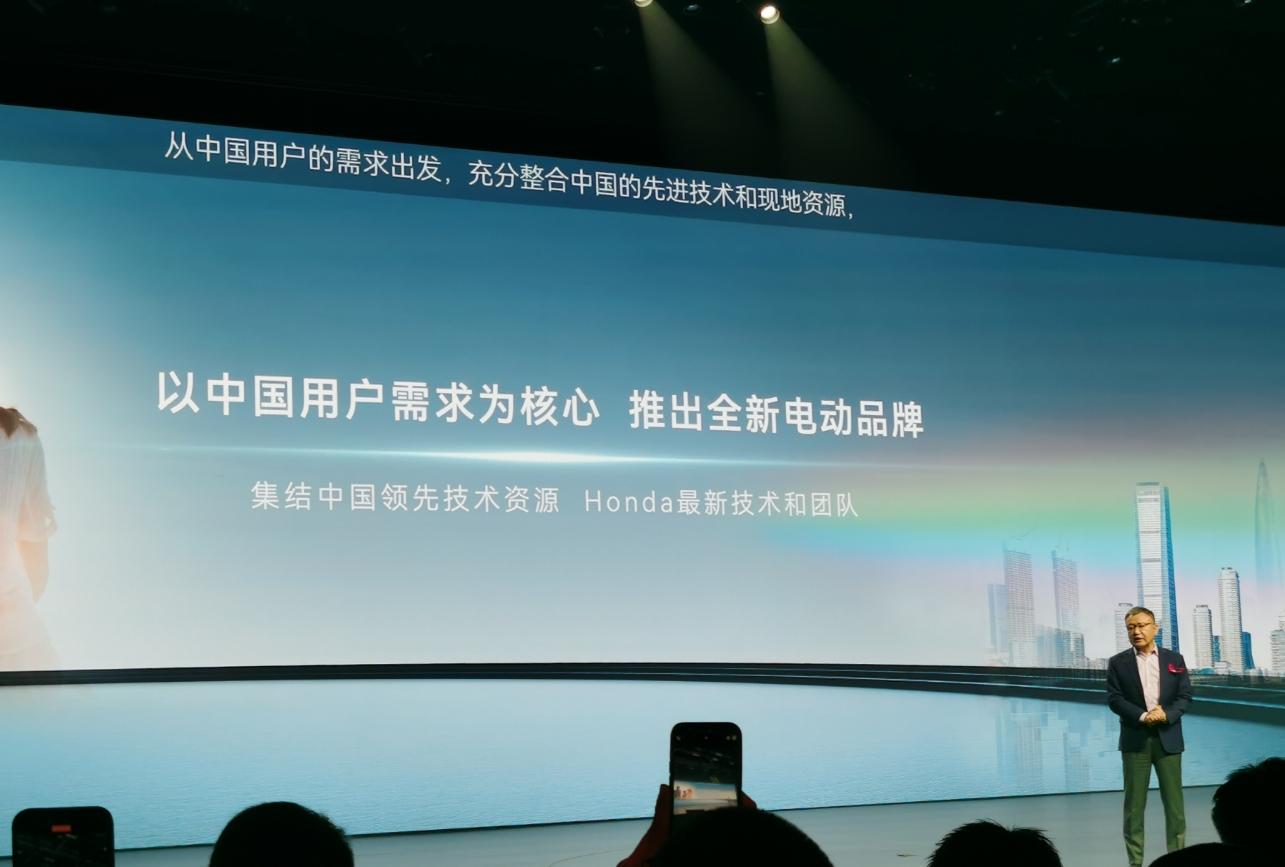 honda中国全新电动品牌落地:三款车型全球首发,唱衰的话说早了