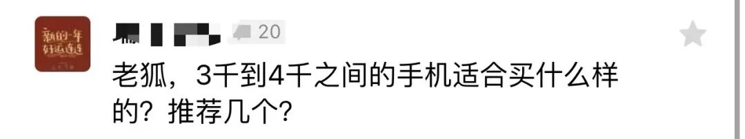 高性价比手机怎么选,4 月推荐和选机干货,都在这里了!