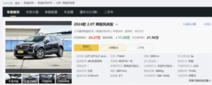 凯迪拉克xt5,优惠11万,2.0t 48v轻混,首年月所需费用约1250元