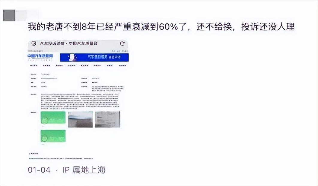 小米说车子电池能用15年?关键得看你怎么用