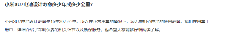 小米说车子电池能用15年?关键得看你怎么用