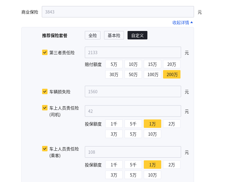 3月销量18803辆达比亚迪驱逐舰05,首年用车成本表现如何