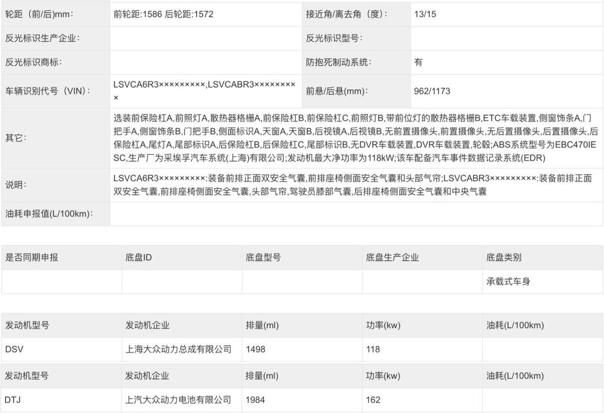 全新帕萨特pro要来了,入门配1.5t,换装三联屏内饰,车长超5米