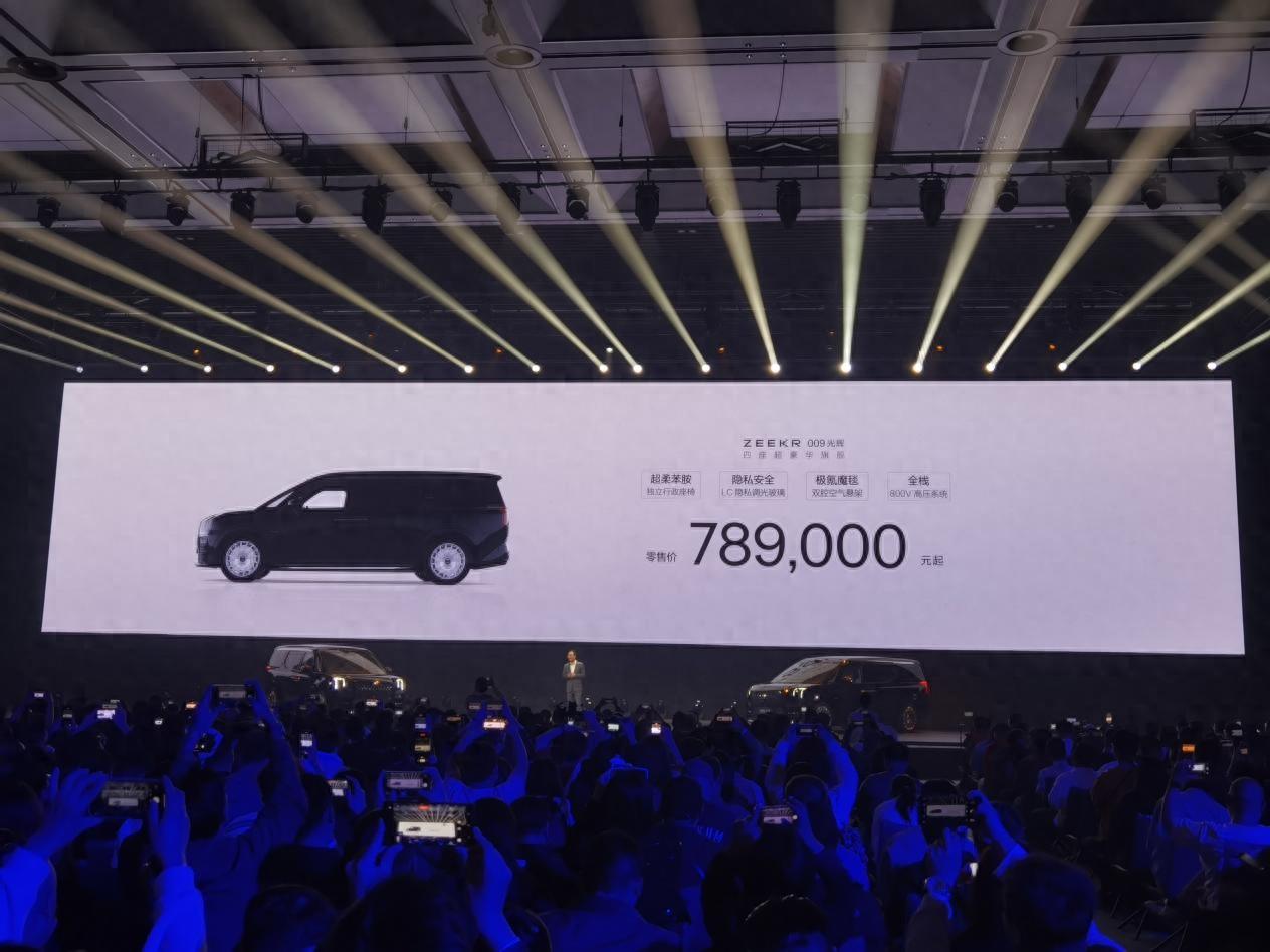 售价78.90万元,极氪009光辉版正式上市