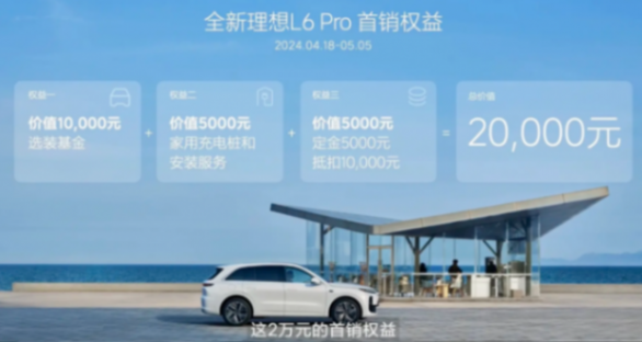 续航1390km?理想l6智能suv,只要24.98万!
