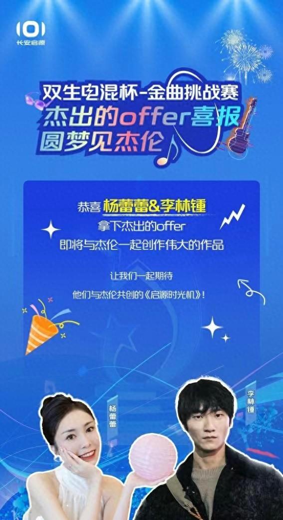 想见周杰伦?安排!长安启源为粉丝开“专线”直通杭州演唱会