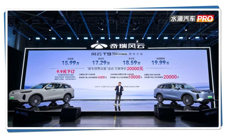 奇瑞风云的“小目标”:对外“豪华平权”,对内“再造一个奇瑞”