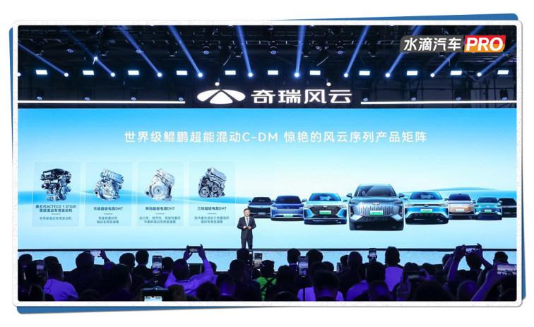 奇瑞风云的“小目标”:对外“豪华平权”,对内“再造一个奇瑞”