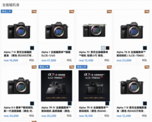 佳能,索尼,尼康各自优缺点在哪里?