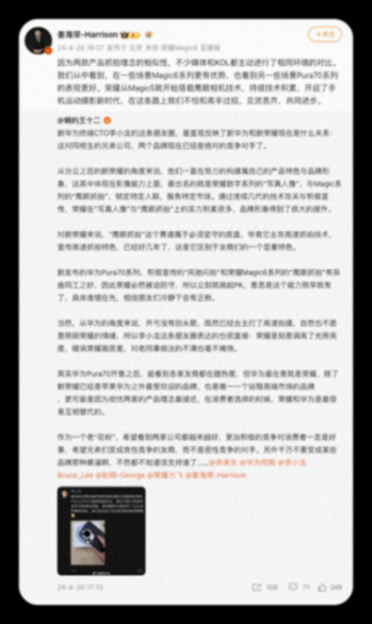 运动摄影时代到来 荣耀高管:手机抓拍不怕对比