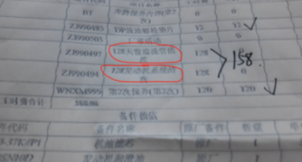 【奔腾t90长测29】真便宜!380元就能做全套保养!
