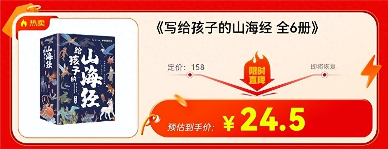 这些好书值得买!京东图书423阅读狂欢节百万好书低至3折