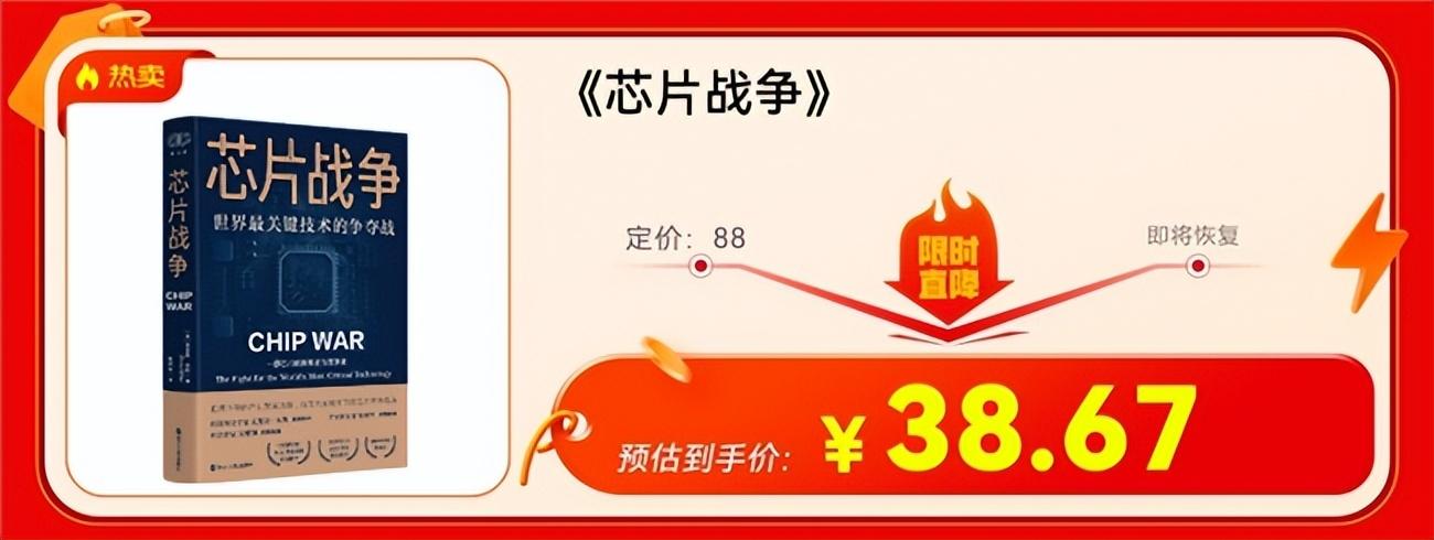 这些好书值得买!京东图书423阅读狂欢节百万好书低至3折