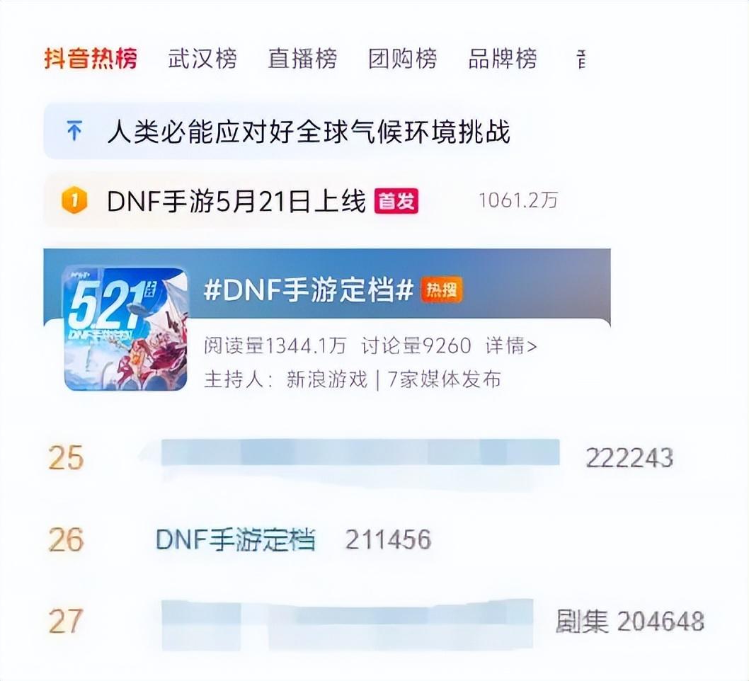 公测官宣定档,腾讯今年的“王炸”终于如期落地