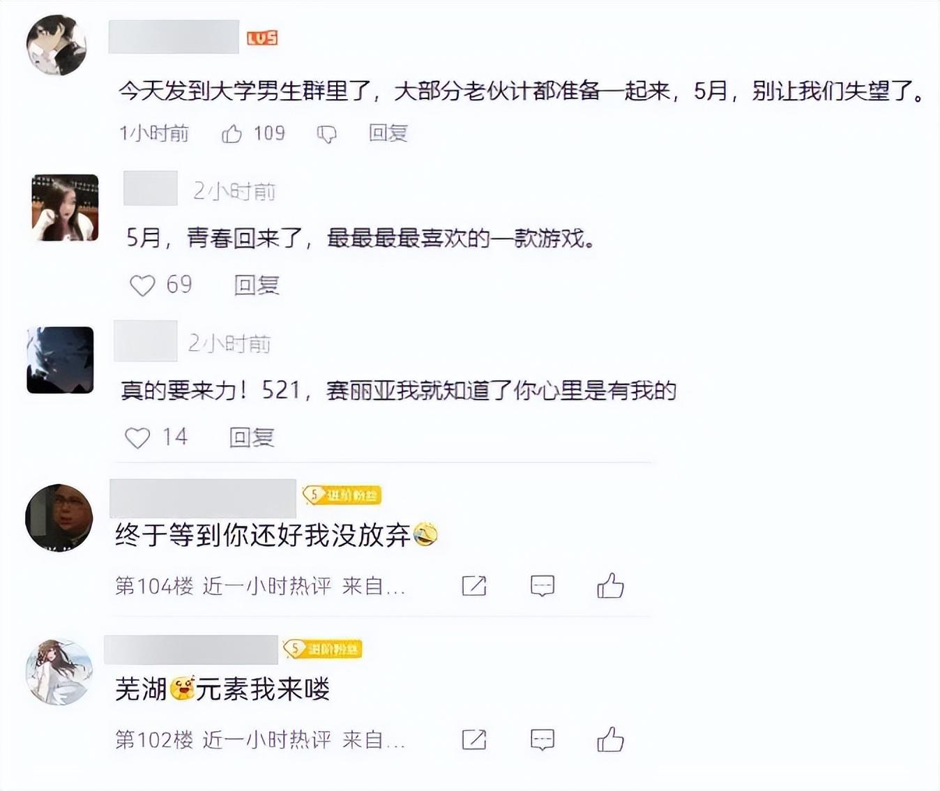 公测官宣定档,腾讯今年的“王炸”终于如期落地