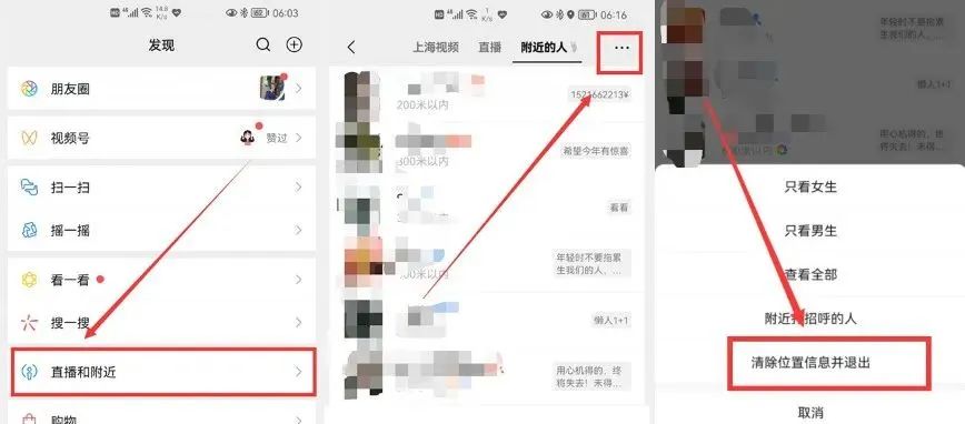 微信一直都在泄露个人隐私,这4个设置一定记得关闭!