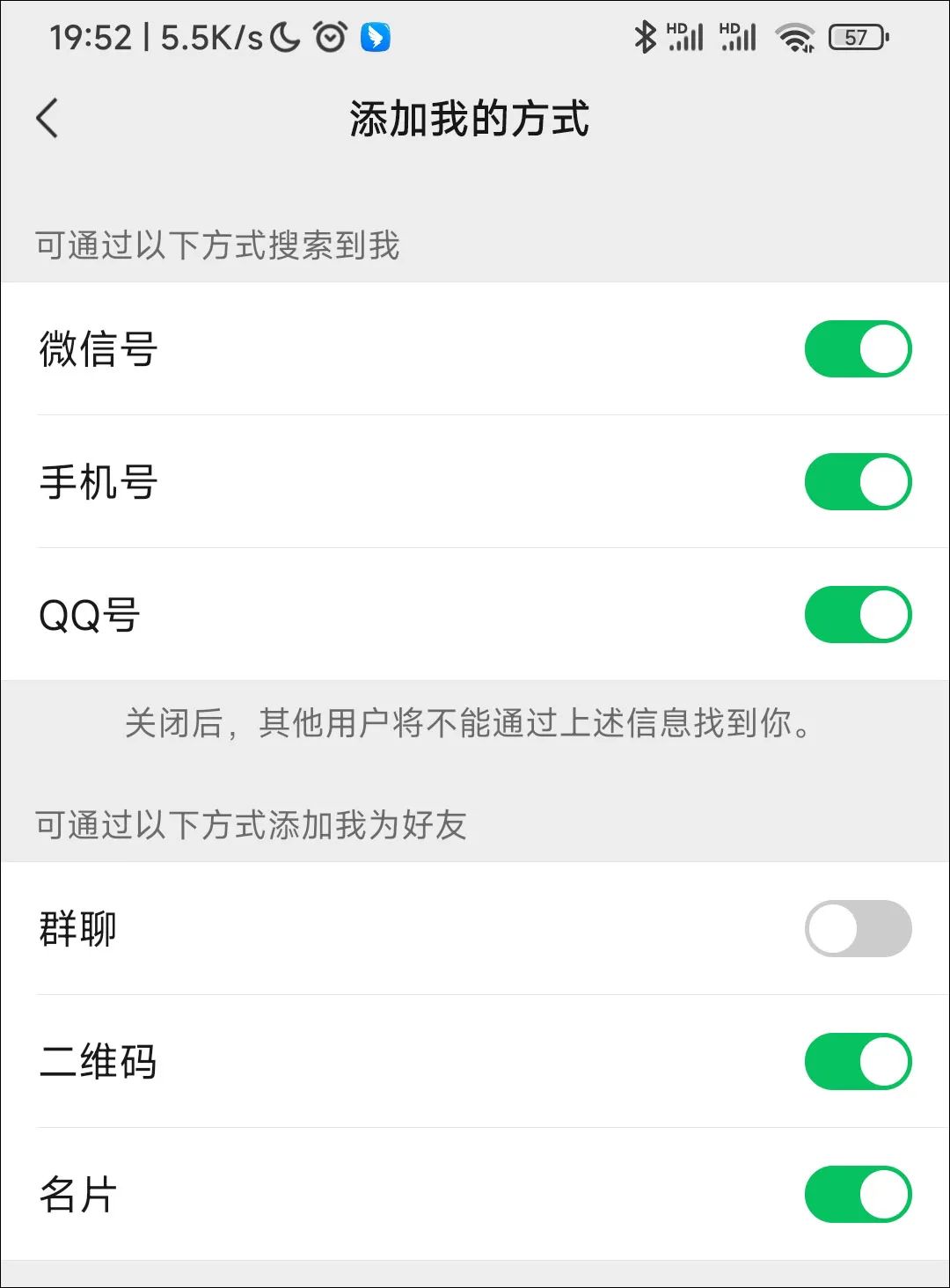微信一直都在泄露个人隐私,这4个设置一定记得关闭!