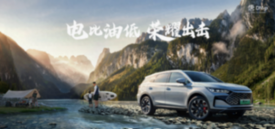 比亚迪再推新车,唐ev荣耀版唐dm-p荣耀版/2024款战神版正式上市