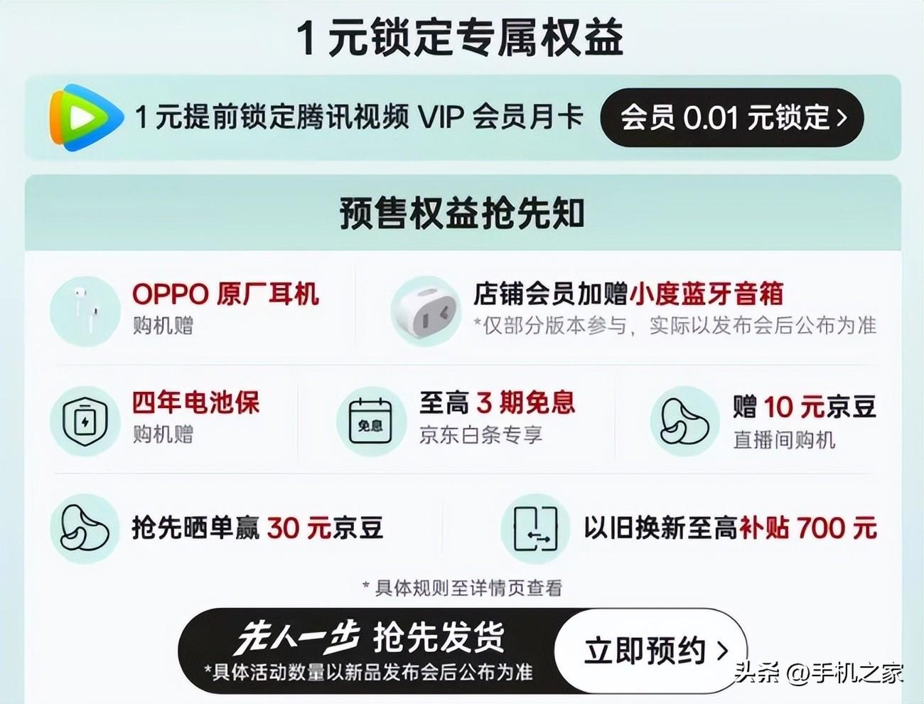 oppo k12将于4月24日发布 来京东“先人一步”抢先到手新机