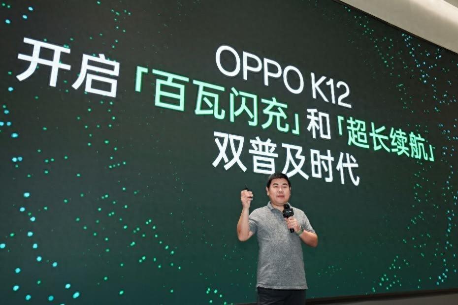 充电5分钟通话10小时,oppo k12开启百瓦闪充 超长续航双普及时代