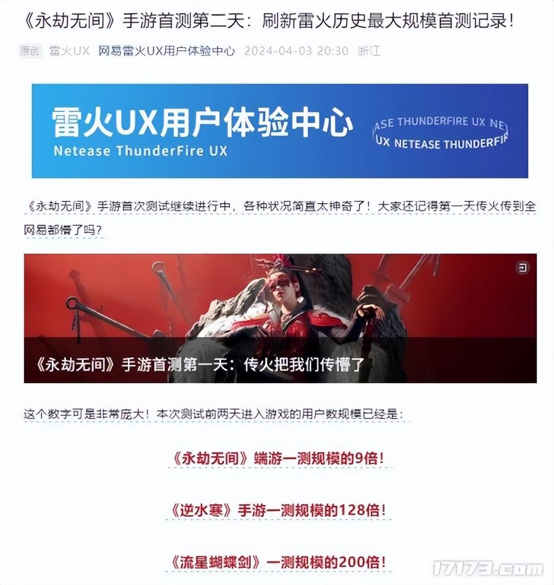 腾讯网易接连搞大事?dnf手游、剑灵怀旧服领衔,多款新作测试!